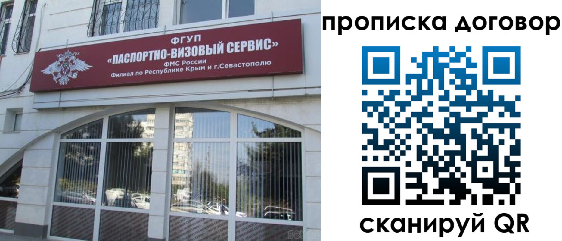 купить прописку в Коле