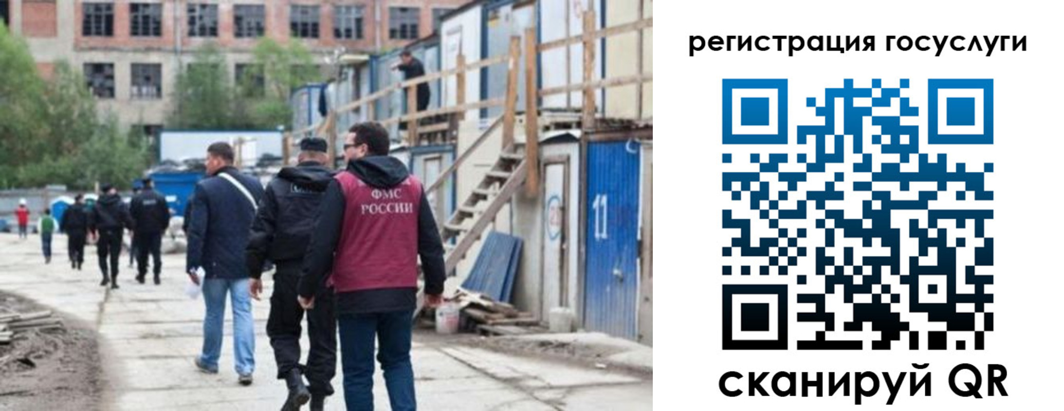 регистрация для дет. сада в Коле