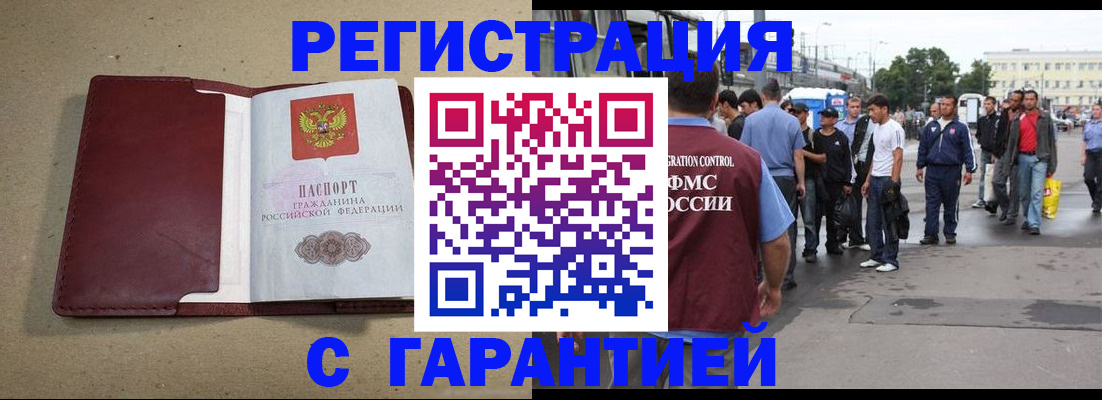 прописка законно в Коле