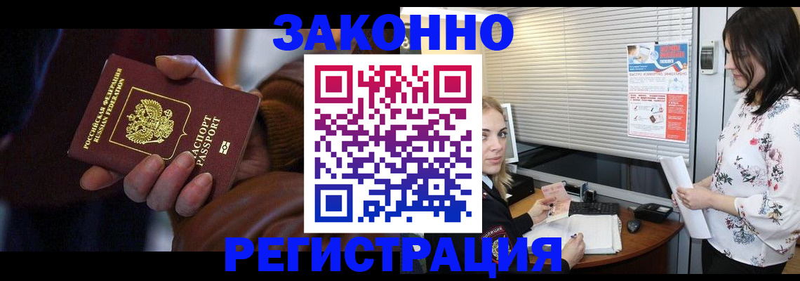 временная регистрация адрес в Коле
