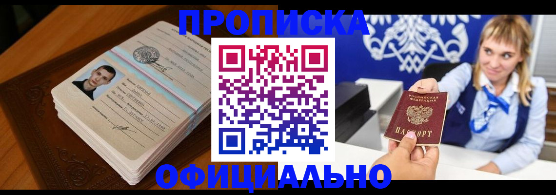 регистрация в Коле