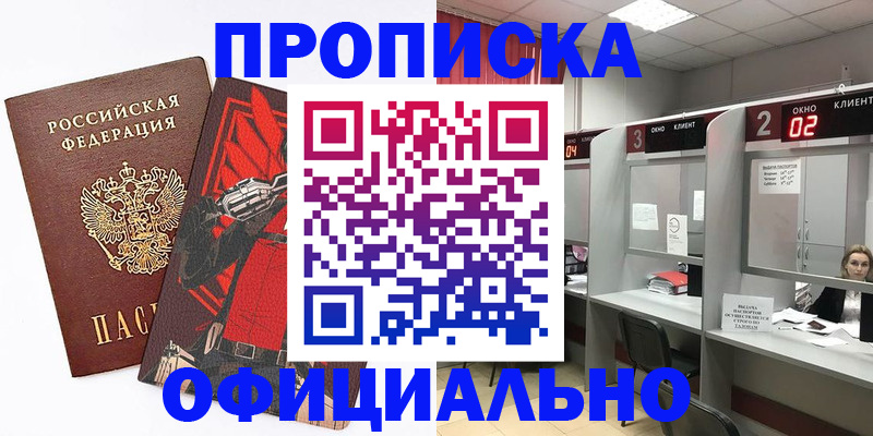временная регистрация для школы в Коле